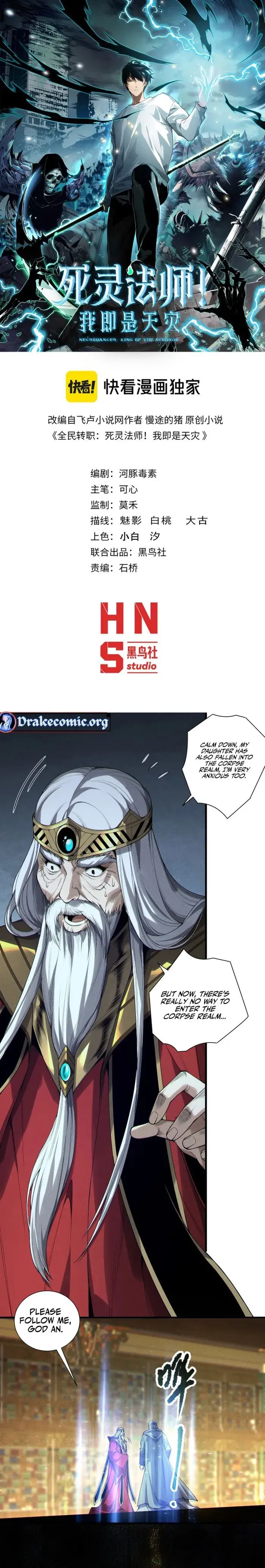 Catastrophic Necromancer Chapter 179 image 01_optimized